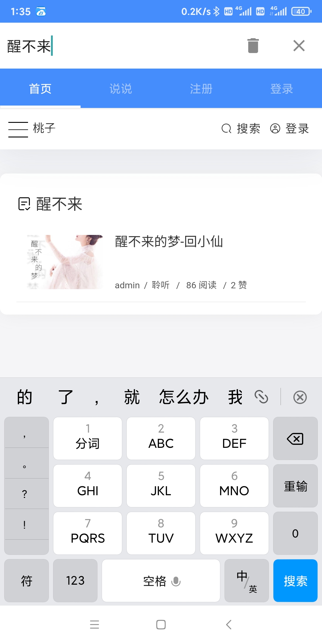 Screenshot_2021-02-08-01-35-57-004_com.MyFusApp.taozi.jpg